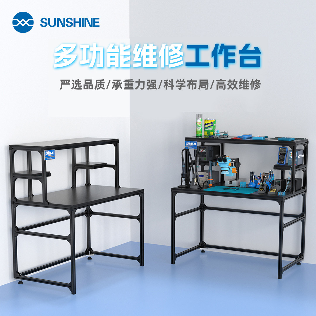 新讯铝合金防静电双面工作台