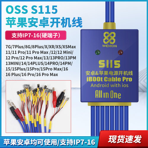 OSS苹果开机电源线适用于iPhone