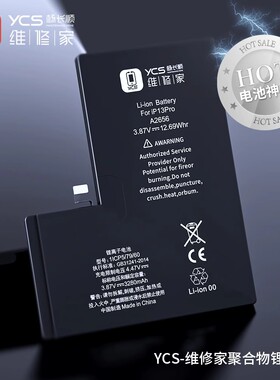 杨长顺维修家适用苹果手机电池X~14pm大容量手机电池 海外直邮