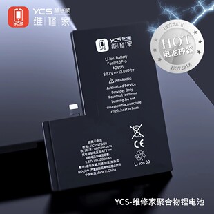 杨长顺维修家适用苹果手机电池X~14pm大容量手机电池 海外直邮