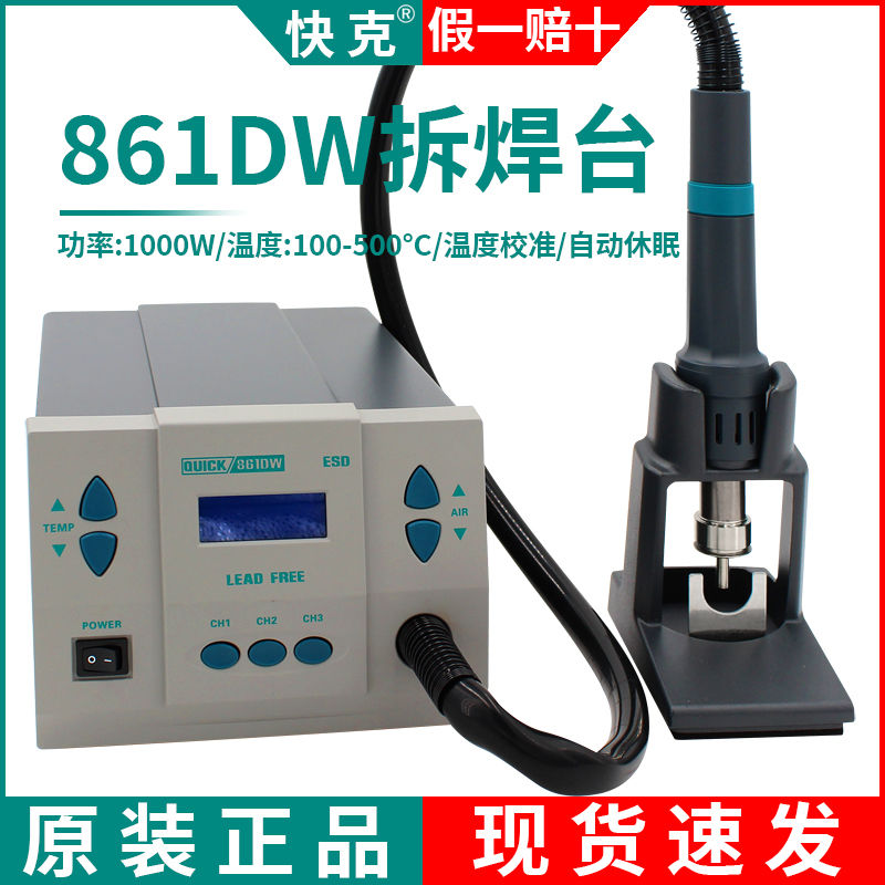 快克热风枪风嘴大功率数显