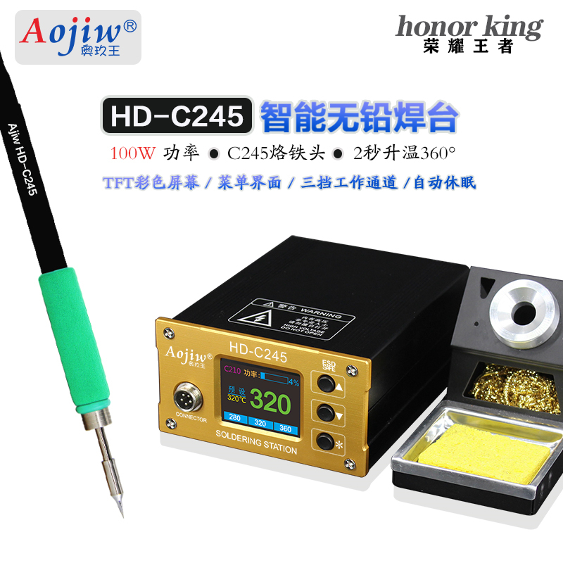 奥玖王智能彩屏幕显示挂机休眠