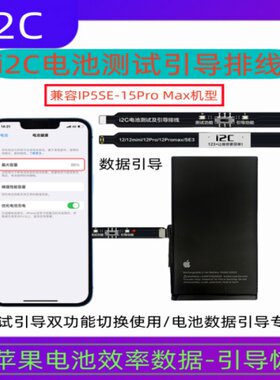 外挂排线i2C读写健康清零改效率