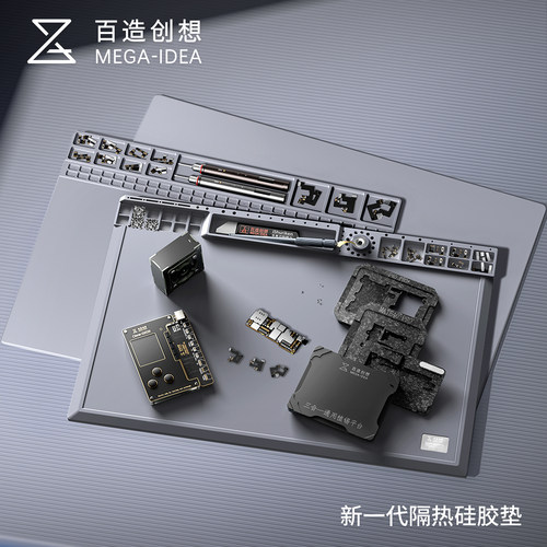 百造创想隔热垫隔热垫