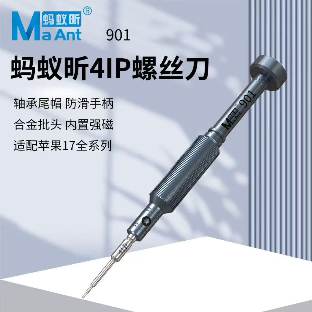 蚂蚁昕17系列螺丝刀防滑螺纹手柄