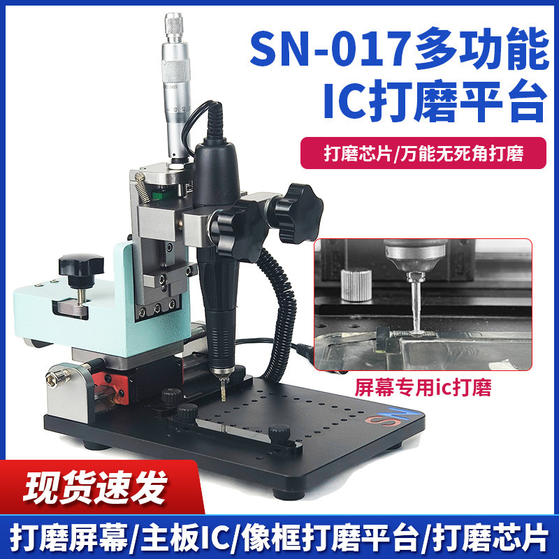 手机屏幕硬盘IC打磨机拆苹果后摄像头内钢圈镜框芯片打磨平台