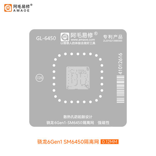 阿毛易修SM6450植锡钢网