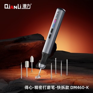 潜力创新智能电动打磨笔主板打磨笔维修工具打磨器便捷打磨笔