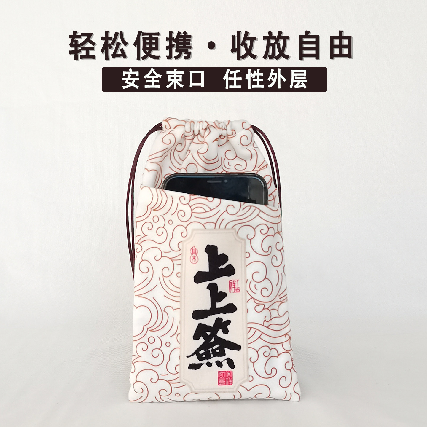 三层双抽绳束口充电宝手机袋祈福开运升学祝愿便携收纳袋绒布袋