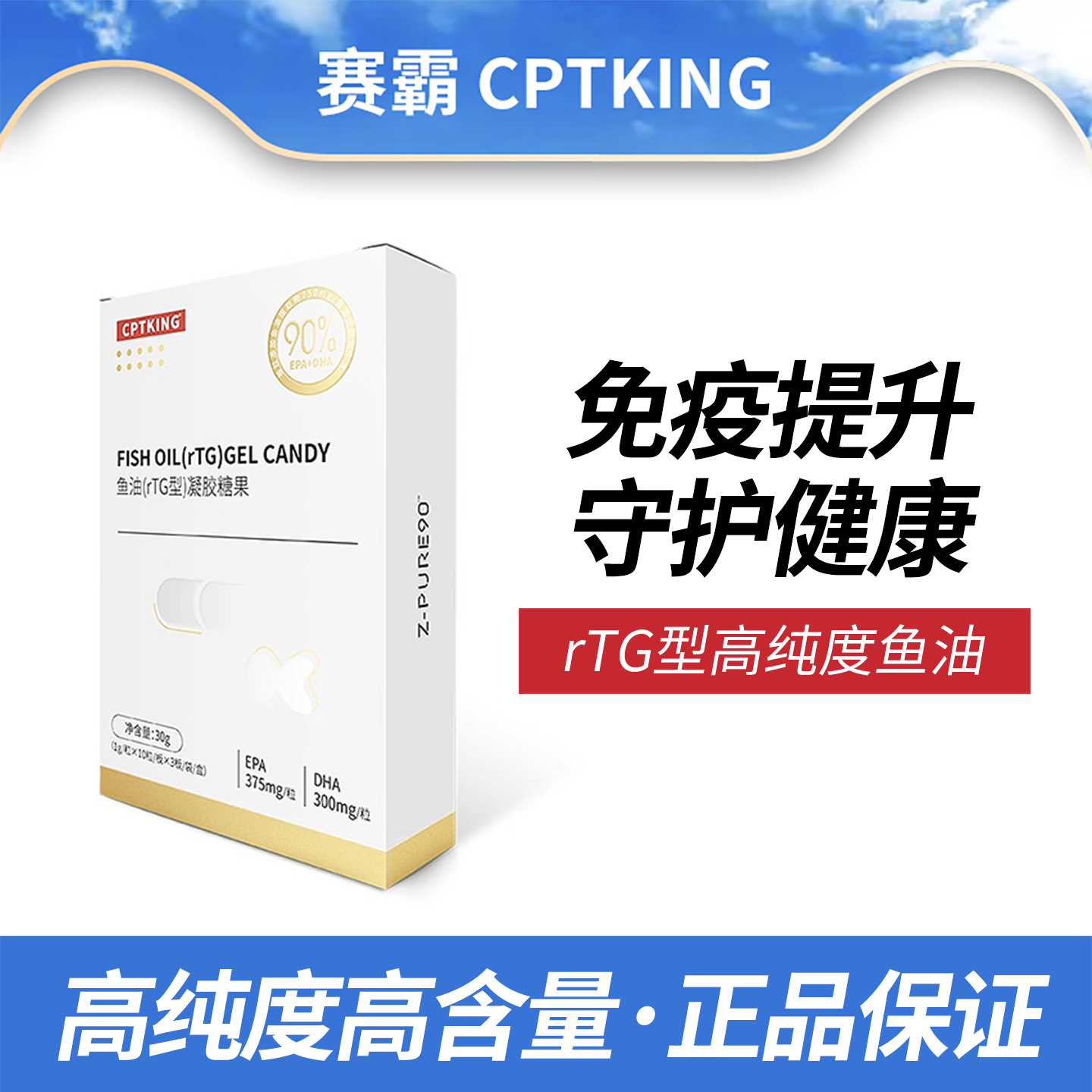 赛霸EPA高纯度rtg鱼油欧米伽omega3健身成人用深海鱼油软胶囊DHA