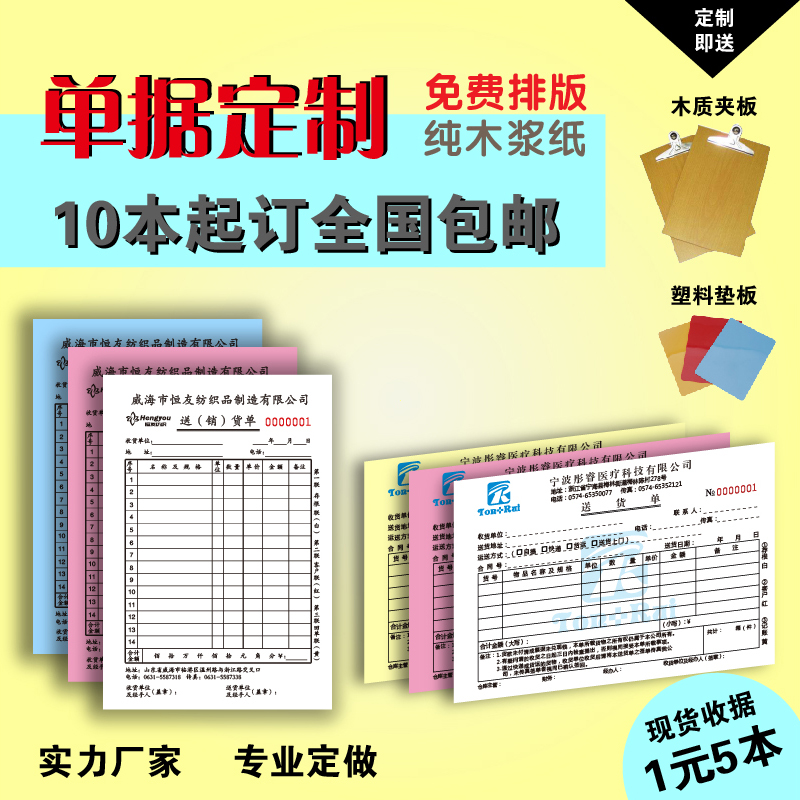 收据送货单销货销售清单出库二联三联无碳复写联单据印刷定做定制 文具电教/文化用品/商务用品 单据/收据 原图主图