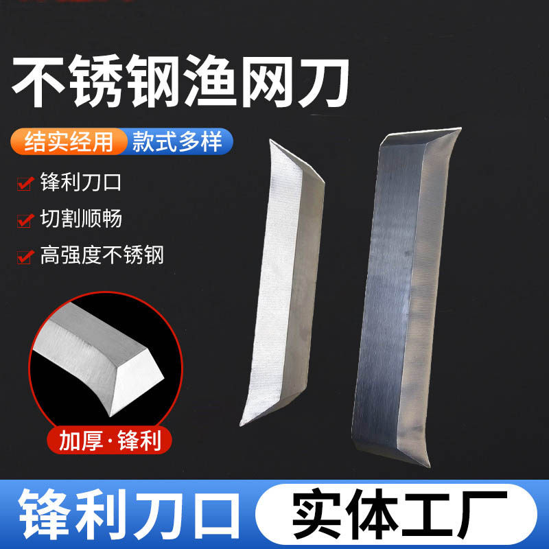 割网锋利不锈钢刀耐腐蚀特制