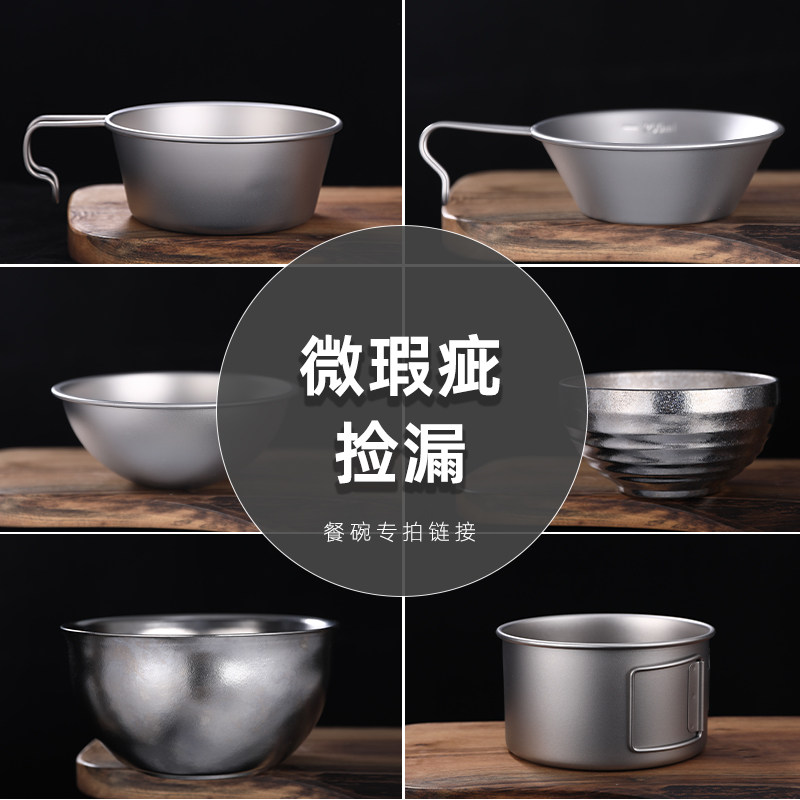 【微瑕】钛工匠户外钛碗纯钛露营餐具饭盒雪拉碗双层纯钛餐具套装