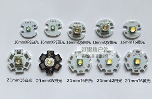 蓝光 T6白光 XPE 正品 铝基板直径 CREE 黄光 强光手电筒灯泡