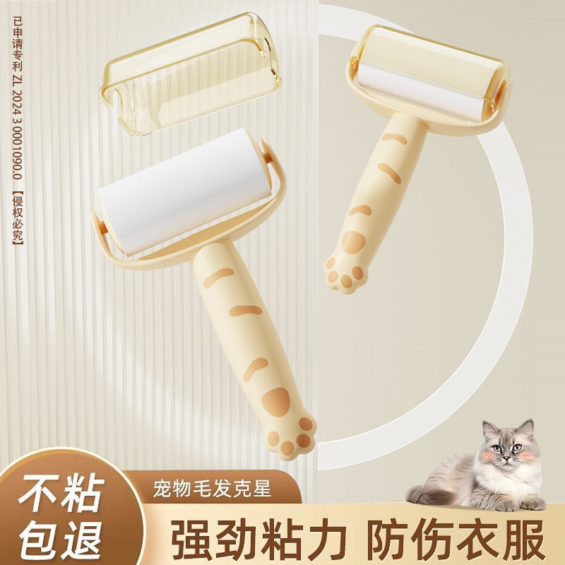 猫爪粘毛器滚筒可撕式替换卷纸家用去毛神器衣物清理