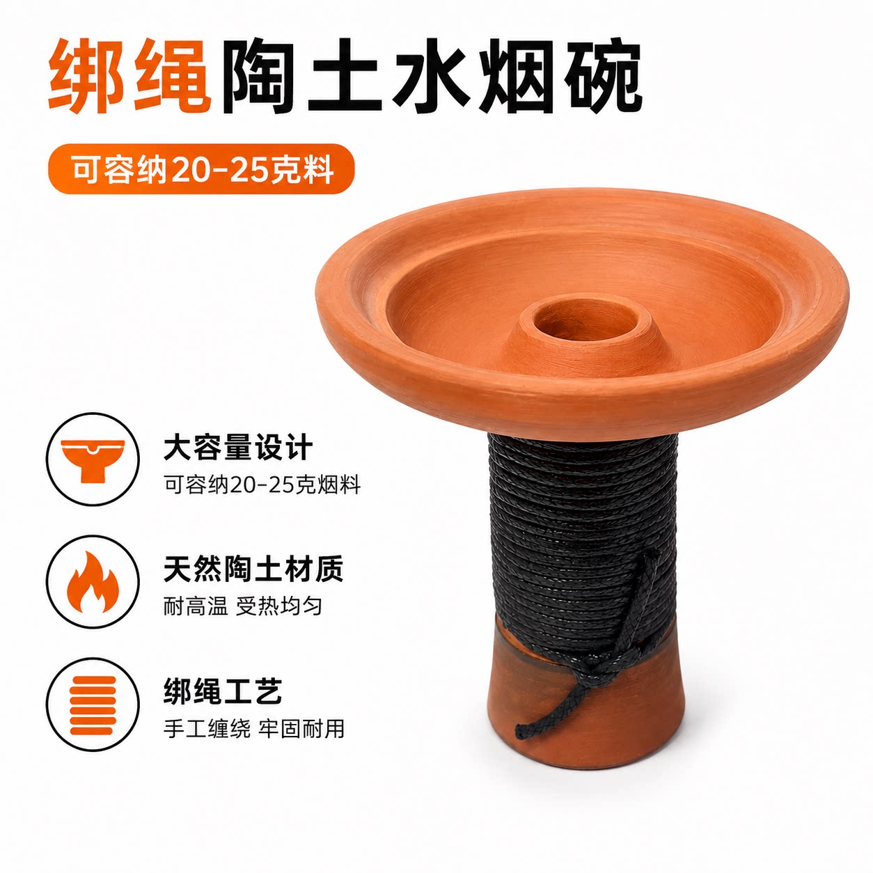 阿拉伯水烟烟锅红泥烟碗高级酒吧通用烟锅头烟碳炭隔防护罩