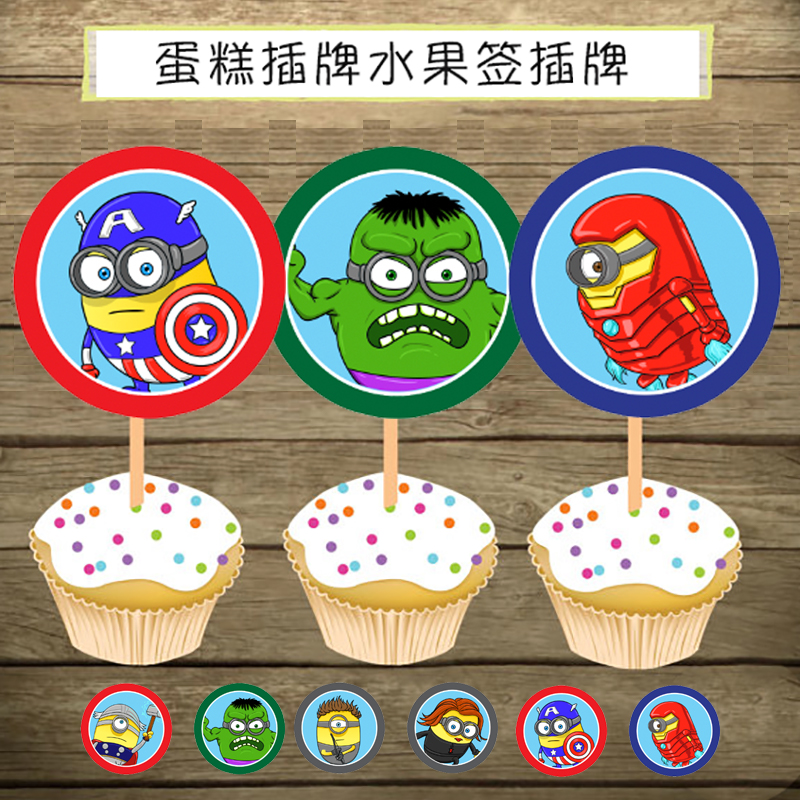 复仇者联盟小黄人主题生日派对用品装饰儿童生日布置插牌蛋糕插牌