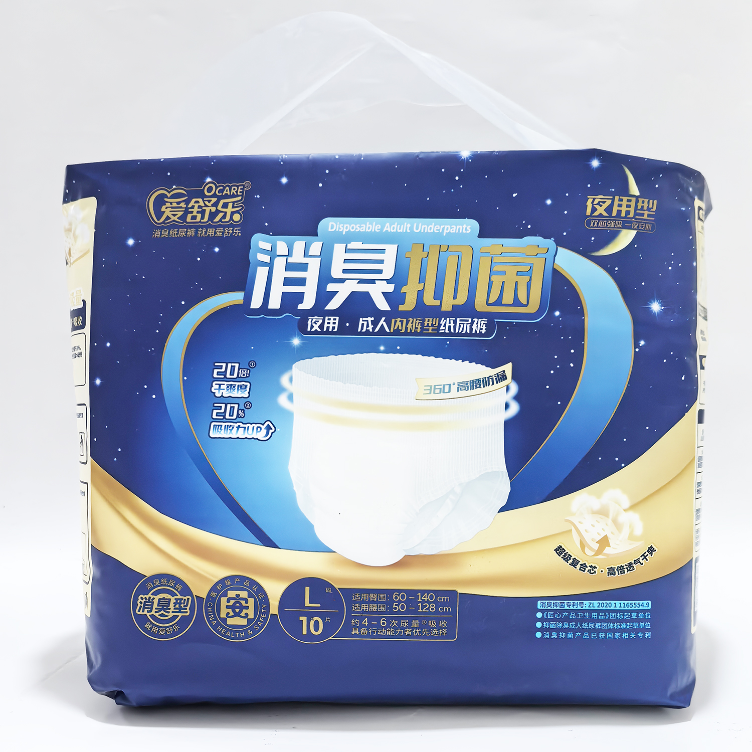 爱舒乐老人拉拉裤加厚夜用