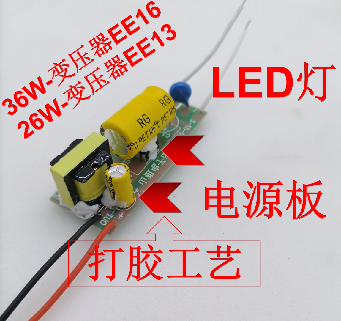 led灯泡电源板灯具整流器驱动维修板大功率26w36wled照明灯配件