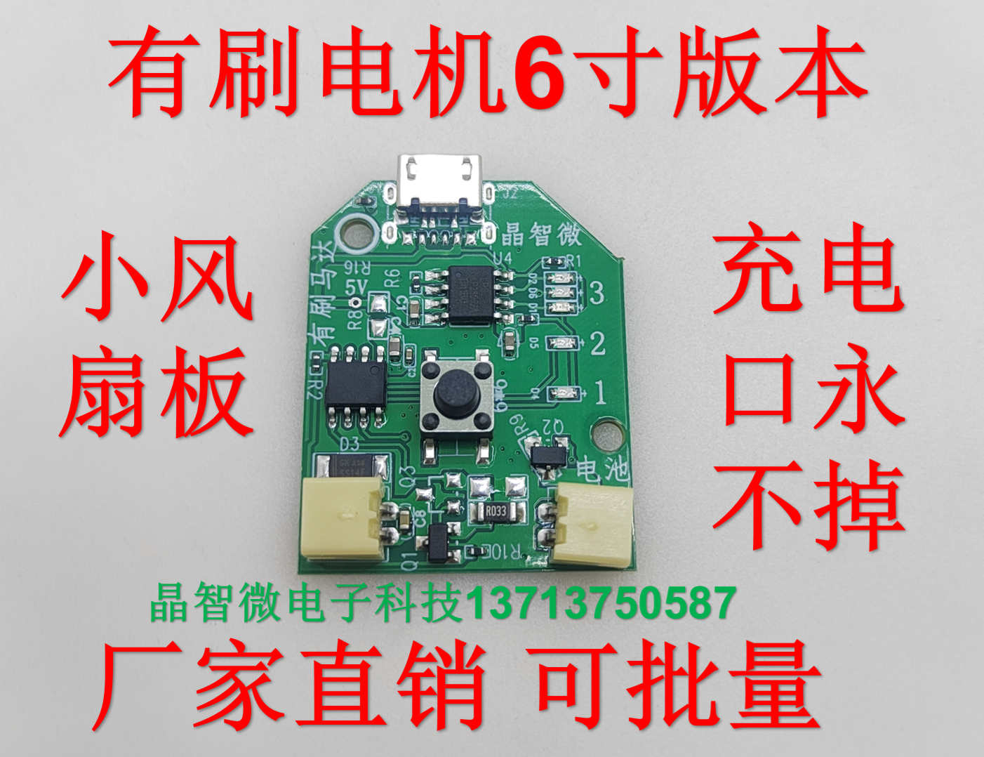 主板控制板AA小风扇板电路板替代