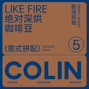 柯林绝对深烘意式咖啡豆 特浓炭烧拼配深度浓缩拿铁无酸咖啡500g