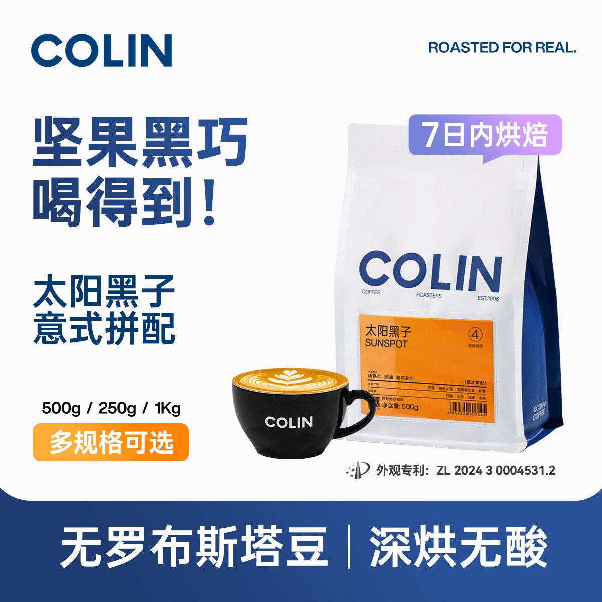 棕红色细腻油脂 抑酸除涩 