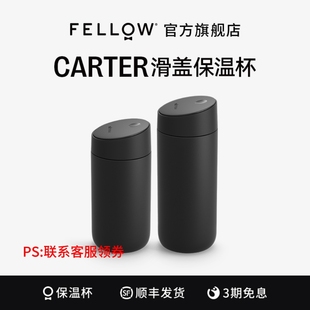 Fellow Carter滑盖卡特保温杯陶瓷涂层不锈钢男/女随行咖啡水杯