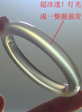 天然巴西玛瑙手镯/秀细加厚款/原色无忧化/高冰透强荧光玉髓2125