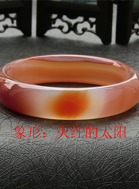 天然巴西玛瑙手镯/加厚不加宽/粉红色玉髓/象形：火红的太阳820