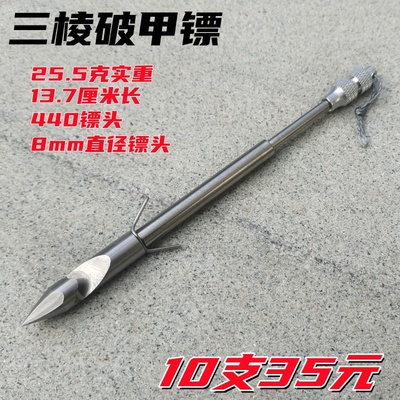 三棱四棱深水镖弹弓射鱼轻松大货