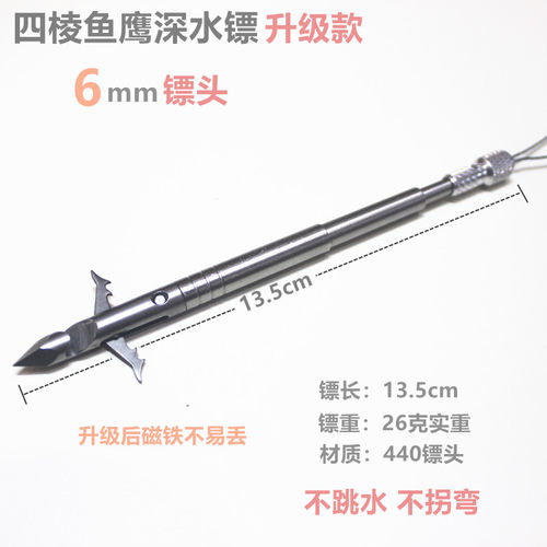 箭羿6毫米鱼鹰穿透性好不跳水