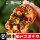 衢州老坛酸菜腌菜肉粽手工蛋黄肉粽龙游芋头咸菜排骨粽鲜肉粽端午