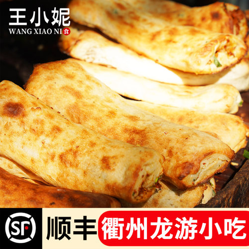 衢州搁袋饼葱肉卷大烧饼卷饼纯手工制作辣饼烧饼早餐速食