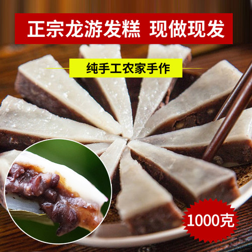 衢州特产龙游糍糕正宗农家土发糕纯手工自制传统糕点全国小吃网红 - 封面