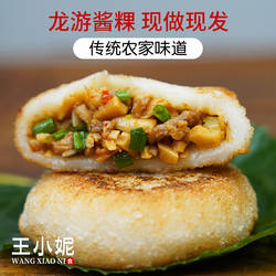 浙江衢州特产龙游酱粿清明果糯米粿特色小吃美食手工农家自制早餐