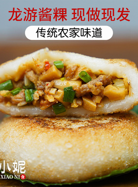 浙江衢州特产龙游酱粿清明果糯米粿特色小吃美食手工农家自制早餐