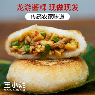 浙江衢州特产龙游酱粿清明果糯米粿特色小吃美食手工农家自制早餐