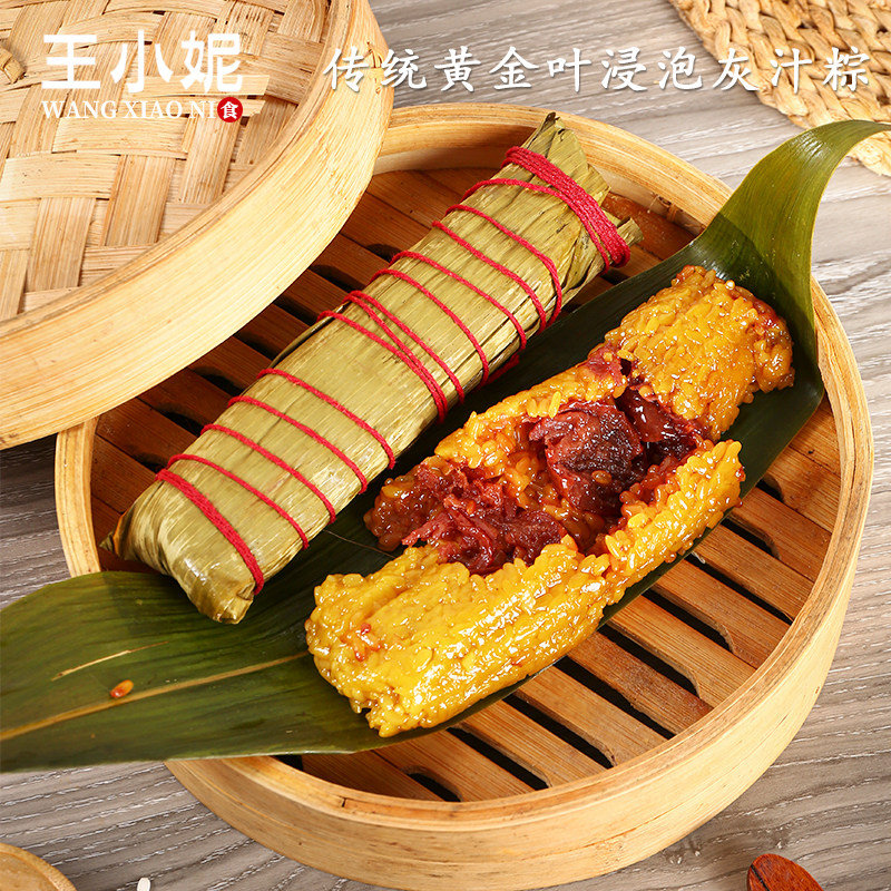浙江衢州小吃龙游特产溪口灰汁粽灰碱甜粽农家手工肉粽子早餐端午