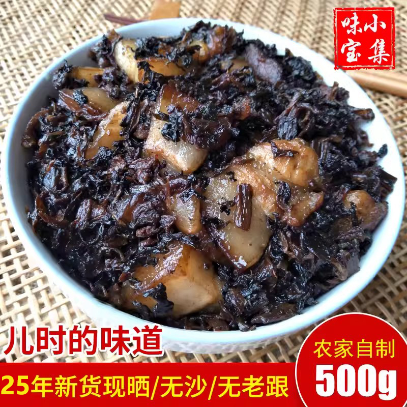 梅干菜干货正宗农家梅菜干霉干菜扣肉浙江龙游衢州特产传统散装