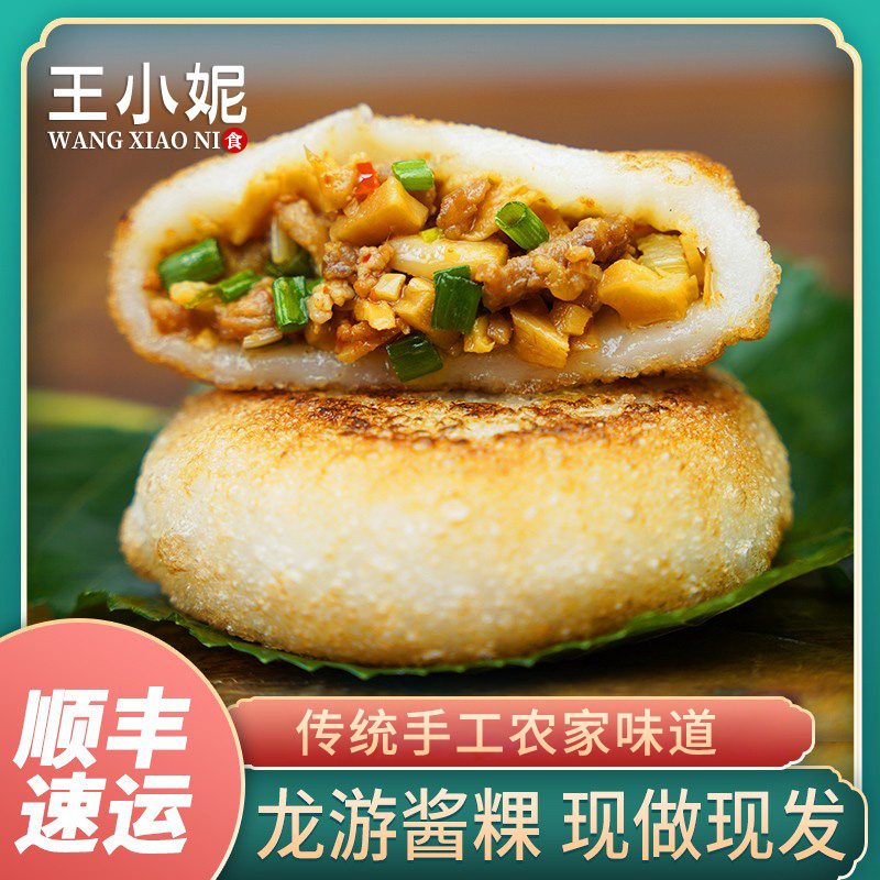 浙江衢州特产龙游酱粿清明粿早餐食品农家纯手工特色小吃营养早饭,粮油调味/速食/干货/烘焙,手抓饼/葱油饼/煎饼/卷饼,淘宝优惠券,粉丝福利购,淘宝优惠卷