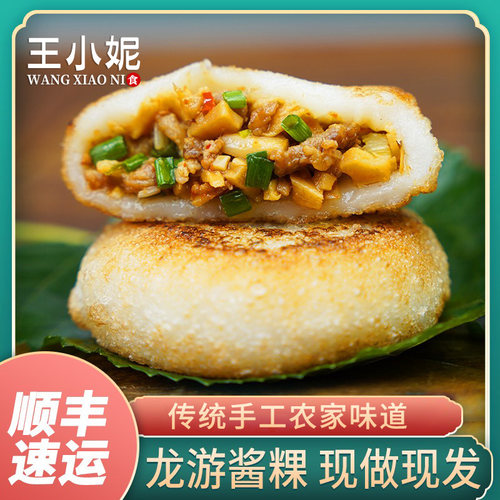 农家纯手工浙江衢州特色小吃