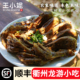 衢州三头一掌龙游特产卤味麻辣鸭头香辣网红小吃休闲手工零食熟食