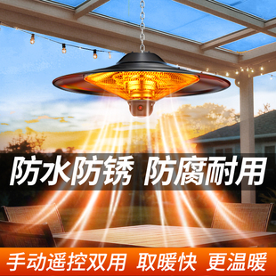 商用吊挂式伞型电取暖器户外取暖炉大面积电暖室外餐厅家用烤火炉