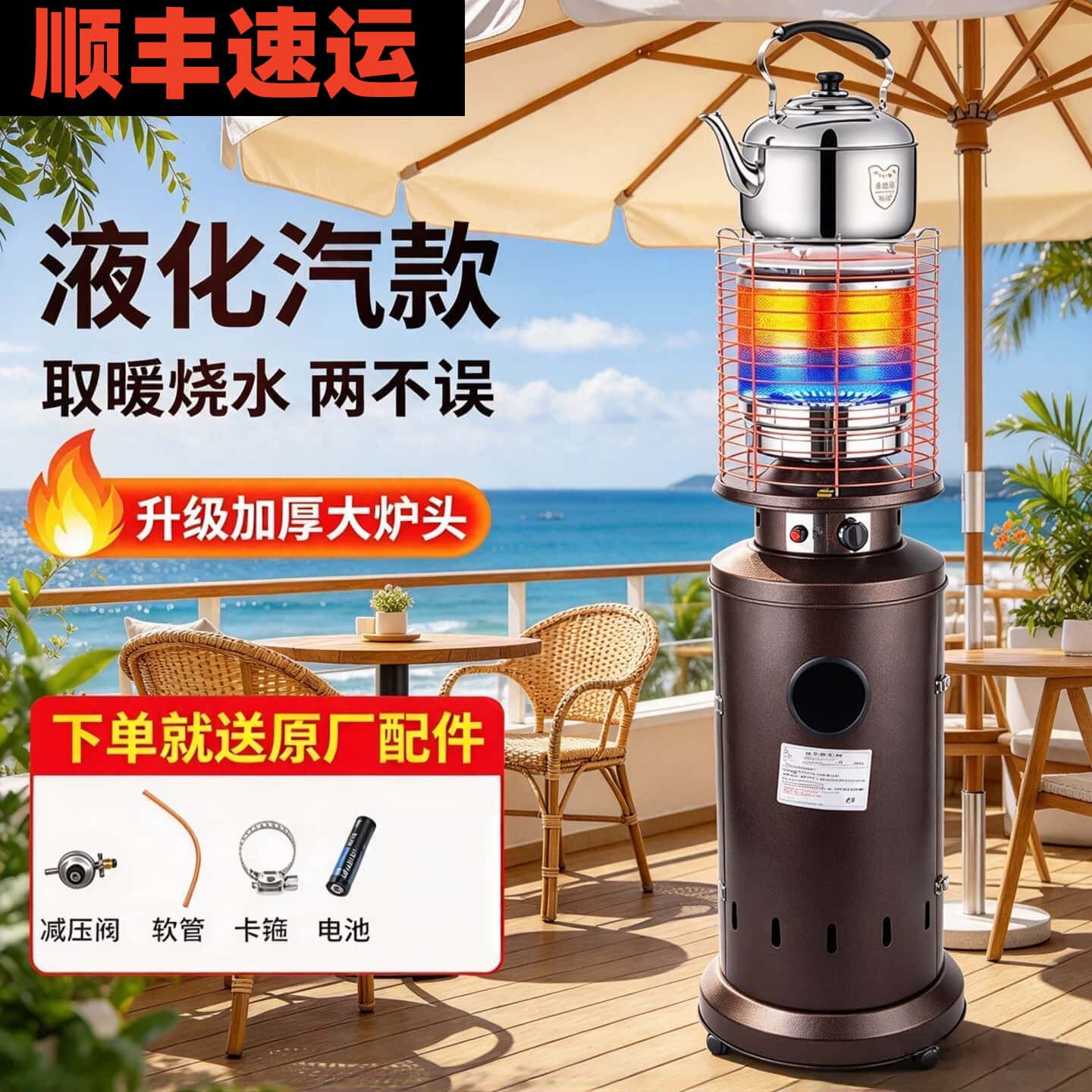 烧水取暖炉燃气家用商用取暖器露台庭院餐厅酒店门店液化气天然气
