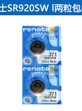 Renata瑞士371手表电池SR920SW原装适用于天梭1853专用DW斯沃琪