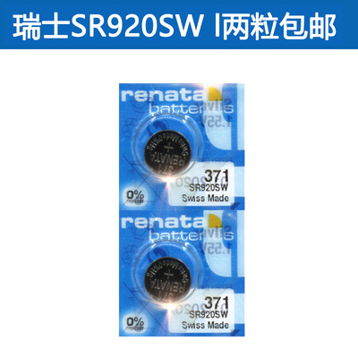 renata瑞士371手表dw手表电池