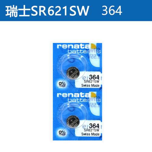 原装瑞士renata手表2粒纽扣电池