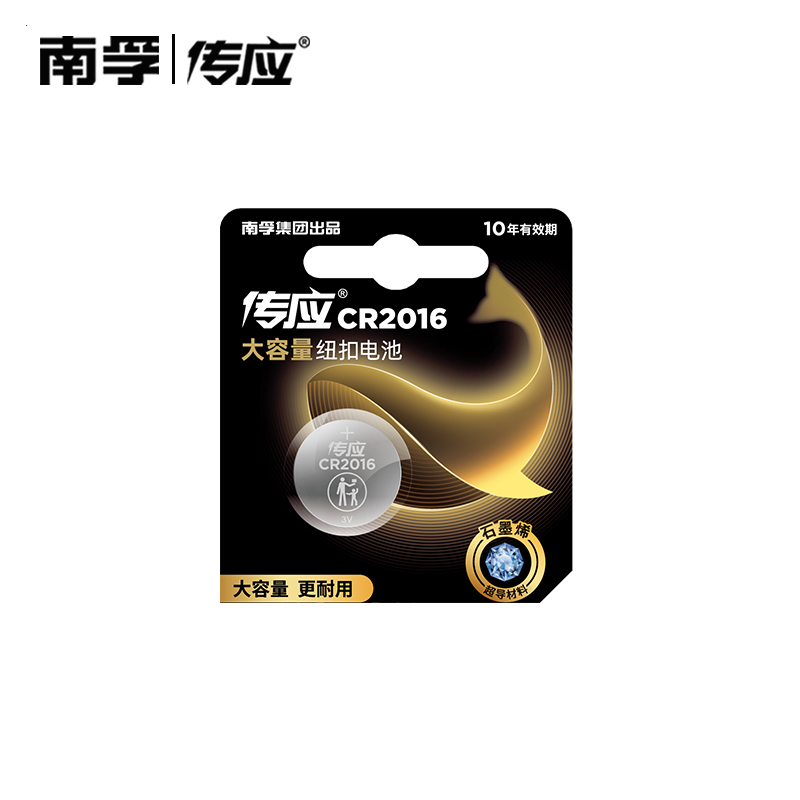 南孚cr2016纽扣电池3v遥控器