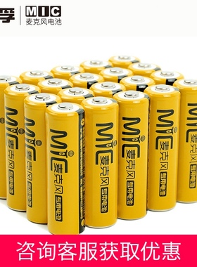 20粒南孚ktv无线麦话筒专用充电电池5号2050mAh原装正品 大容量