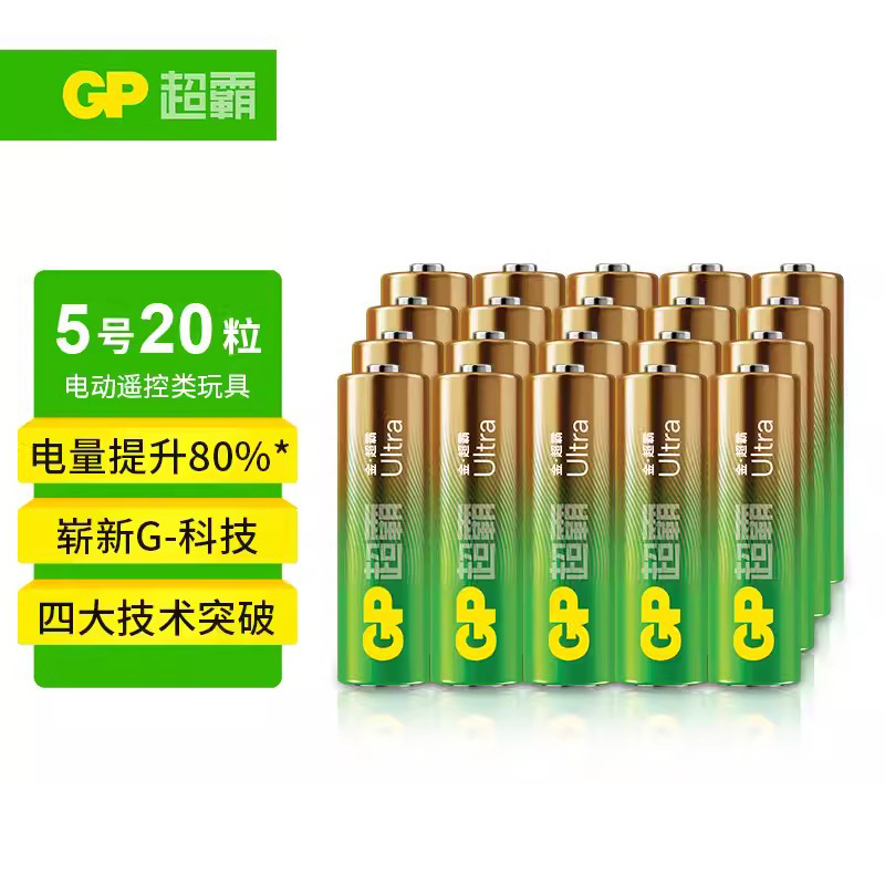 20粒装超霸电池 5号电池 高能量五号碱性干电池 玩具电池官方正品 3C数码配件 普通干电池 原图主图